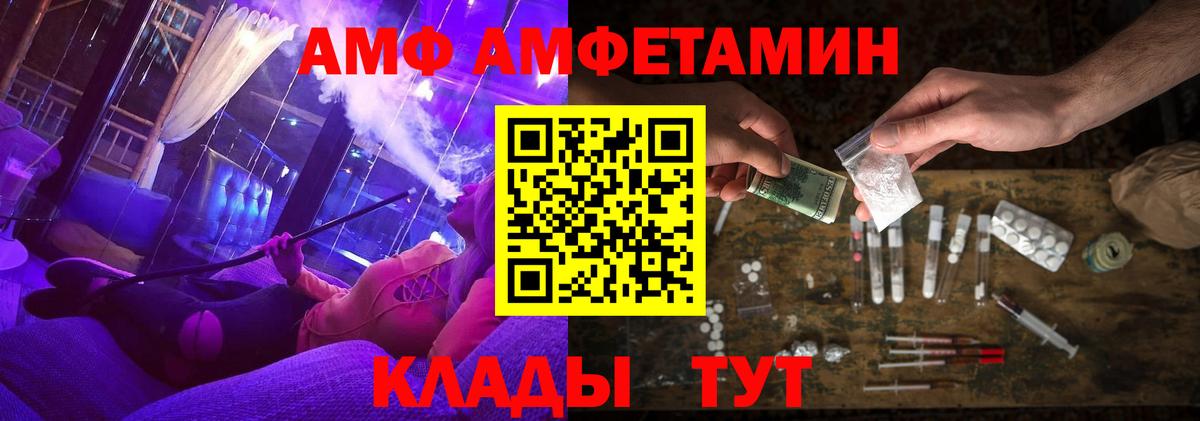 Курчалой  АМФ Розовый  АМФЕТАМИН  Вход с VPN 