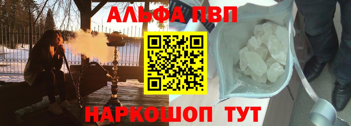 A-PVP крисы CK  как найти закладки  А ПВП крисы CK  Вход с VPN  Курчалой  Альфа ПВП СК 