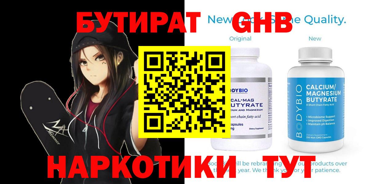 Бутират BDO 33% Курчалой