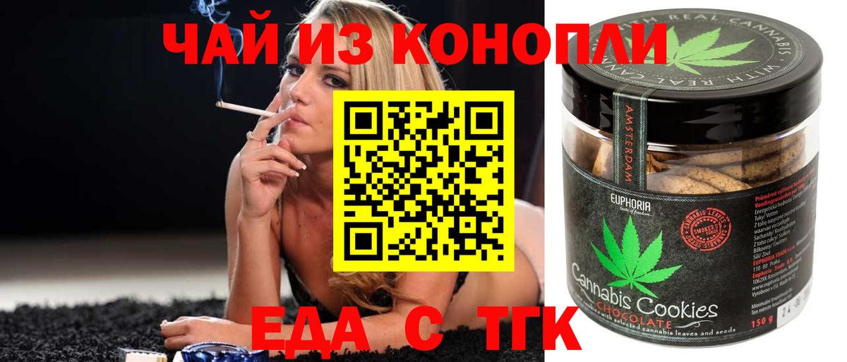 Cannafood марихуана Курчалой