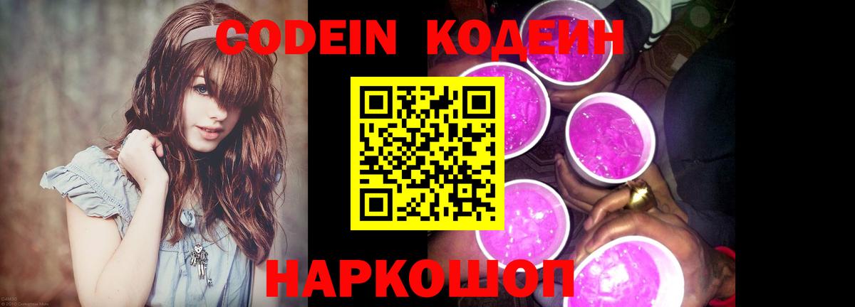 Codein Purple Drank Курчалой