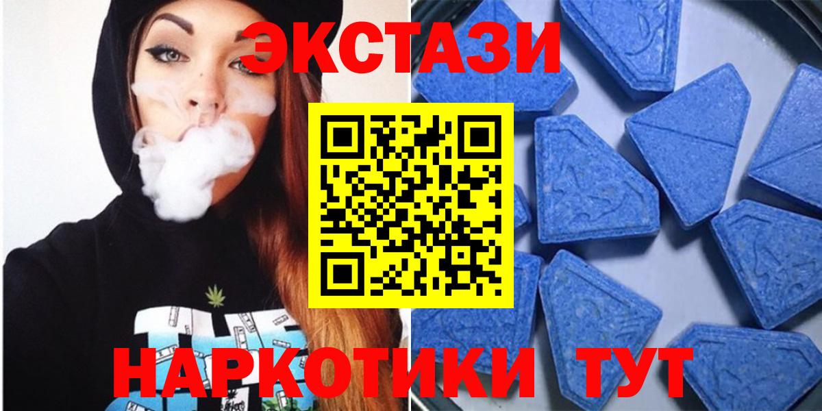 Ecstasy  ЭКСТАЗИ 280мг  ЭКСТАЗИ диски  Вход с VPN  Курчалой 