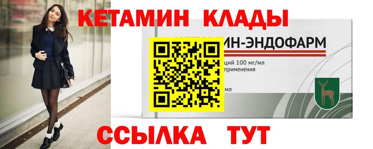 КЕТАМИН VHQ Курчалой