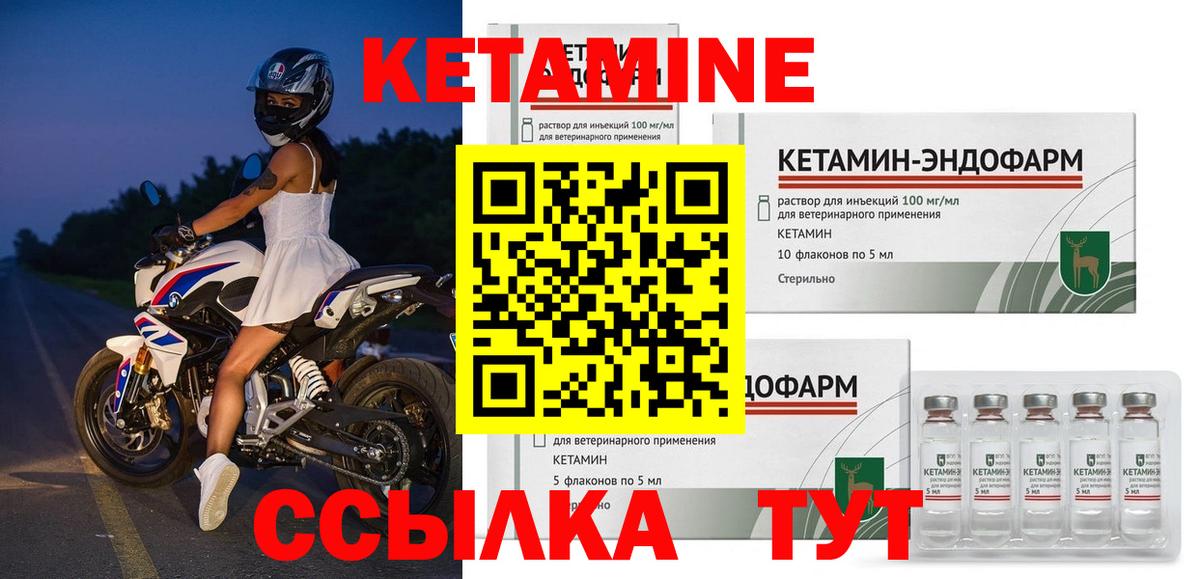 Кетамин VHQ  КЕТАМИН VHQ  Вход с VPN  Курчалой 