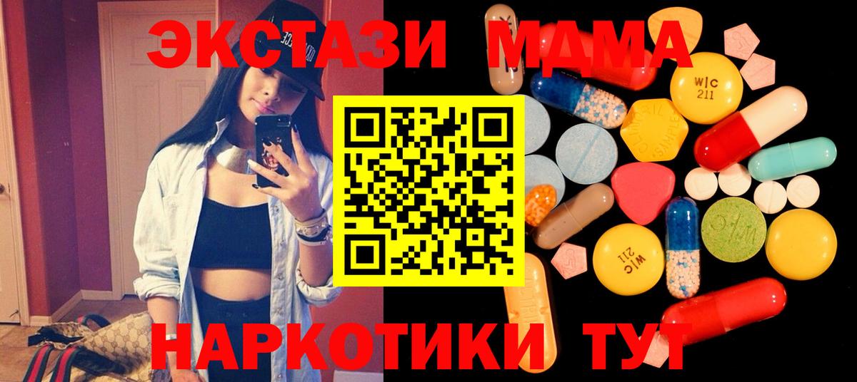 МДМА crystal  MDMA crystal  Курчалой  Вход с VPN 