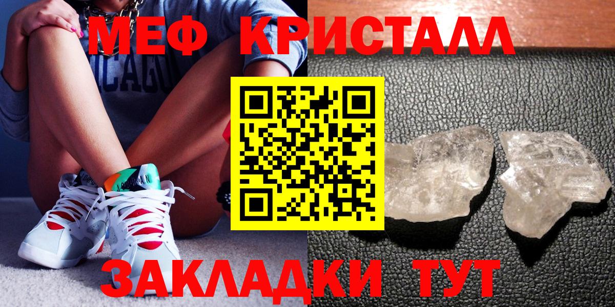 МЕФ  Мефедрон  Курчалой  Вход с VPN  МЕФ VHQ  МЕФ VHQ 