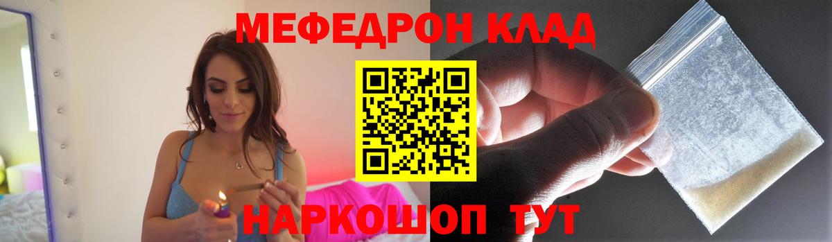 Мефедрон  Курчалой