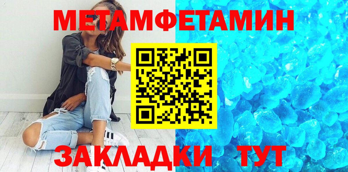 Метамфетамин пудра Курчалой