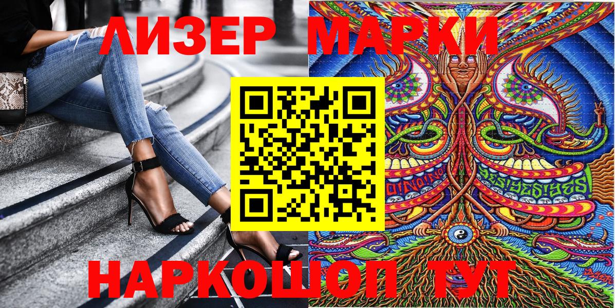 Курчалой  Марки NBOMe 1,5мг  Вход с VPN 