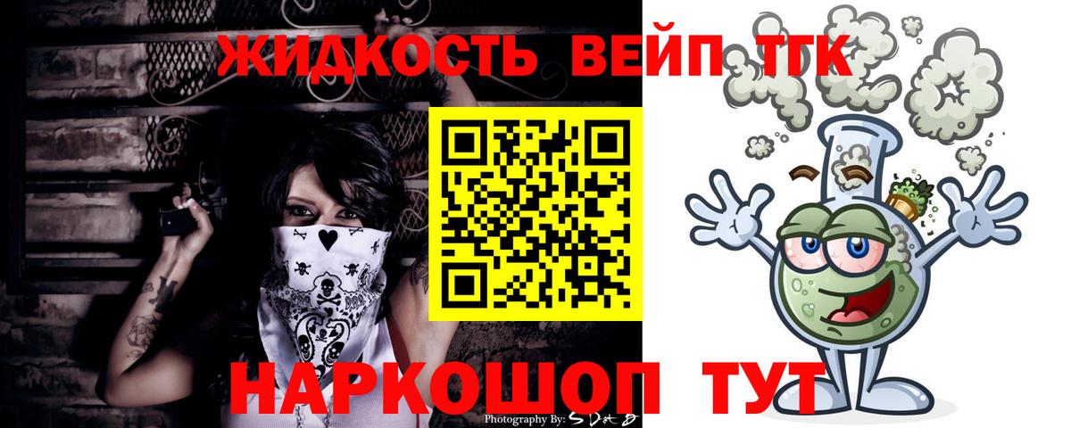 Дистиллят ТГК вейп с тгк Курчалой