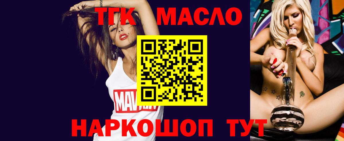 ТГК THC oil  Вход с VPN  Курчалой 
