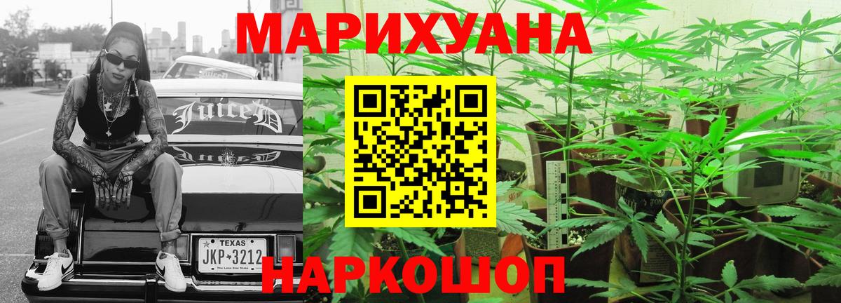 Конопля Amnesia  Конопля Bruce Banner  Канабис гибрид  Вход с VPN  Курчалой 